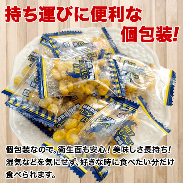 小袋 おつまみ 揚げとうもろこし 約36g 塩味(約7個〜9個)