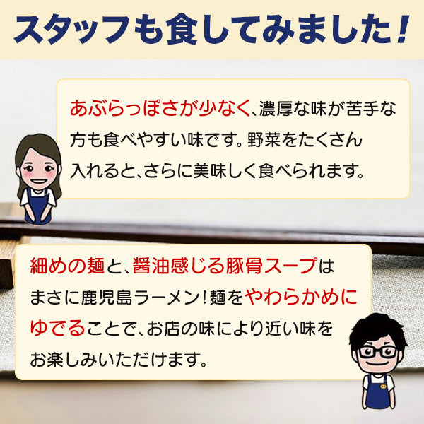 【賞味期限間近10月26日】訳あり 鹿児島 豚骨醤油 豚骨ラーメン 隼人 5人前