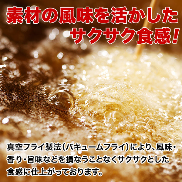 小袋 おつまみ 揚げとうもろこし 約36g 塩味(約7個〜9個)