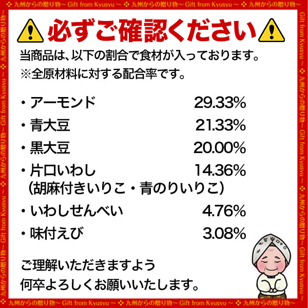 おつまみ 海鮮アーモンド ミックス 約350g 小魚 エビ いわし 大豆 7種おつまみ カルシウムたっぷり スナック 美味 魚介 珍味 ナッツ