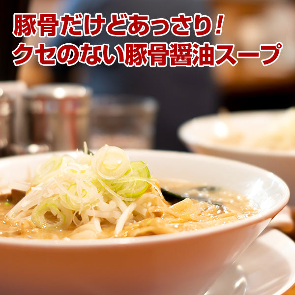 【賞味期限間近10月26日】訳あり 鹿児島 豚骨醤油 豚骨ラーメン 隼人 5人前