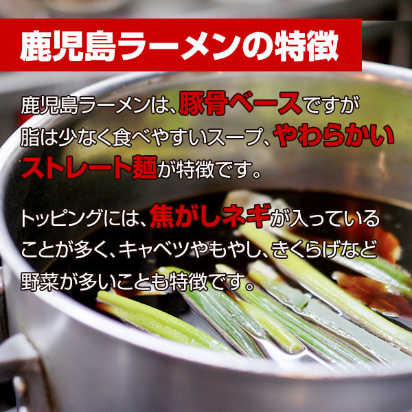 【賞味期限間近10月26日】訳あり 鹿児島 豚骨醤油 豚骨ラーメン 隼人 5人前