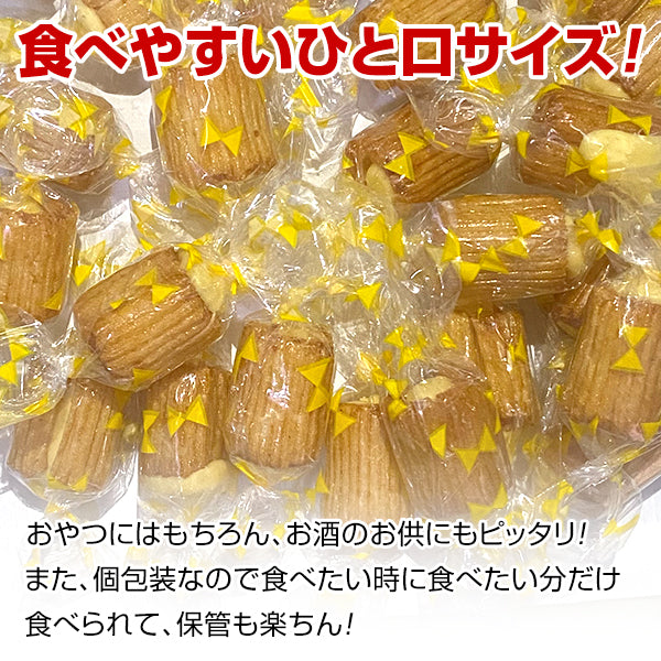 【選べる2サイズ】十勝産カマンベールチーズあられ