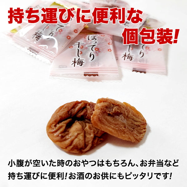 小袋 干し梅 おつまみ 種なし まろやか 干し梅 約35g(約10個前後)