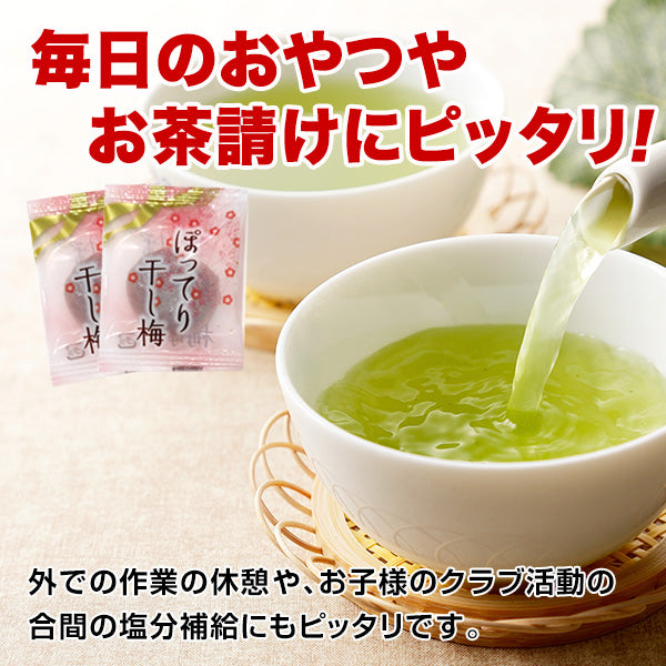 小袋 干し梅 おつまみ 種なし まろやか 干し梅 約35g(約10個前後)