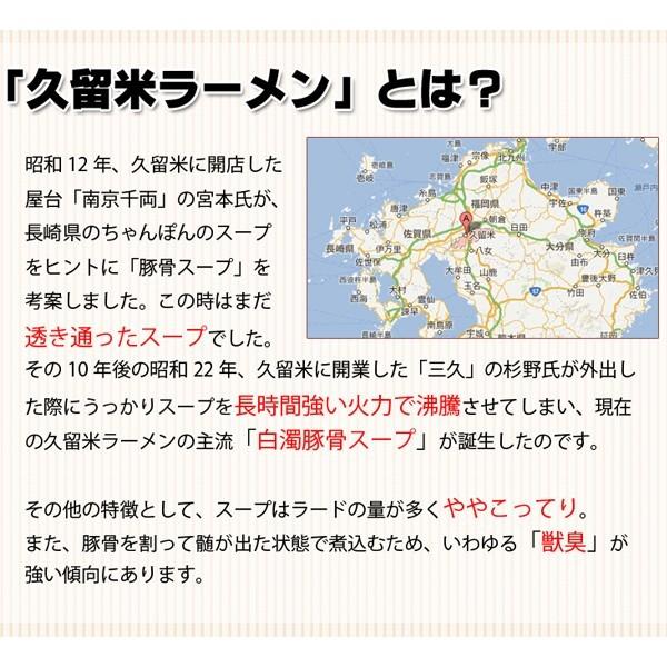 5種食べ比べ 九州ご当地ラーメン 5種×各1人前 セット