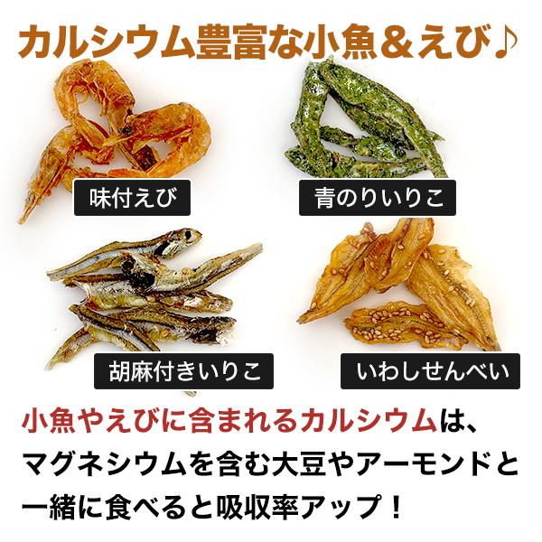 おつまみ 海鮮アーモンド ミックス 約350g 小魚 エビ いわし 大豆 7種おつまみ カルシウムたっぷり スナック 美味 魚介 珍味 ナッツ