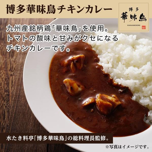 水たき料亭監修 華味鳥チキンカレー 4袋