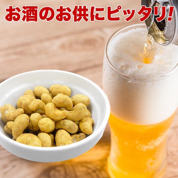 【選べる2サイズ】小袋おつまみ カレーカシューナッツ