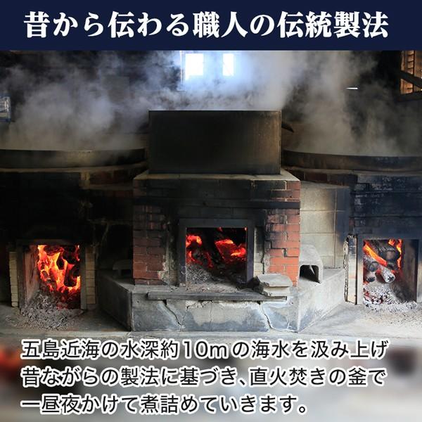 長崎県 五島列島の恵 矢堅目の五島一番塩(50g)×2袋