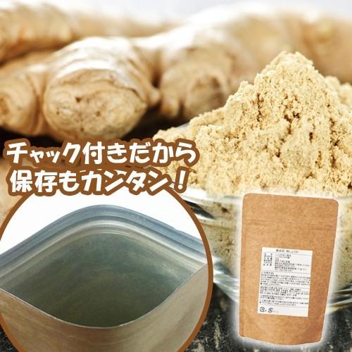 長崎県産 しょうがパウダー60g×4袋 国産 純度100%