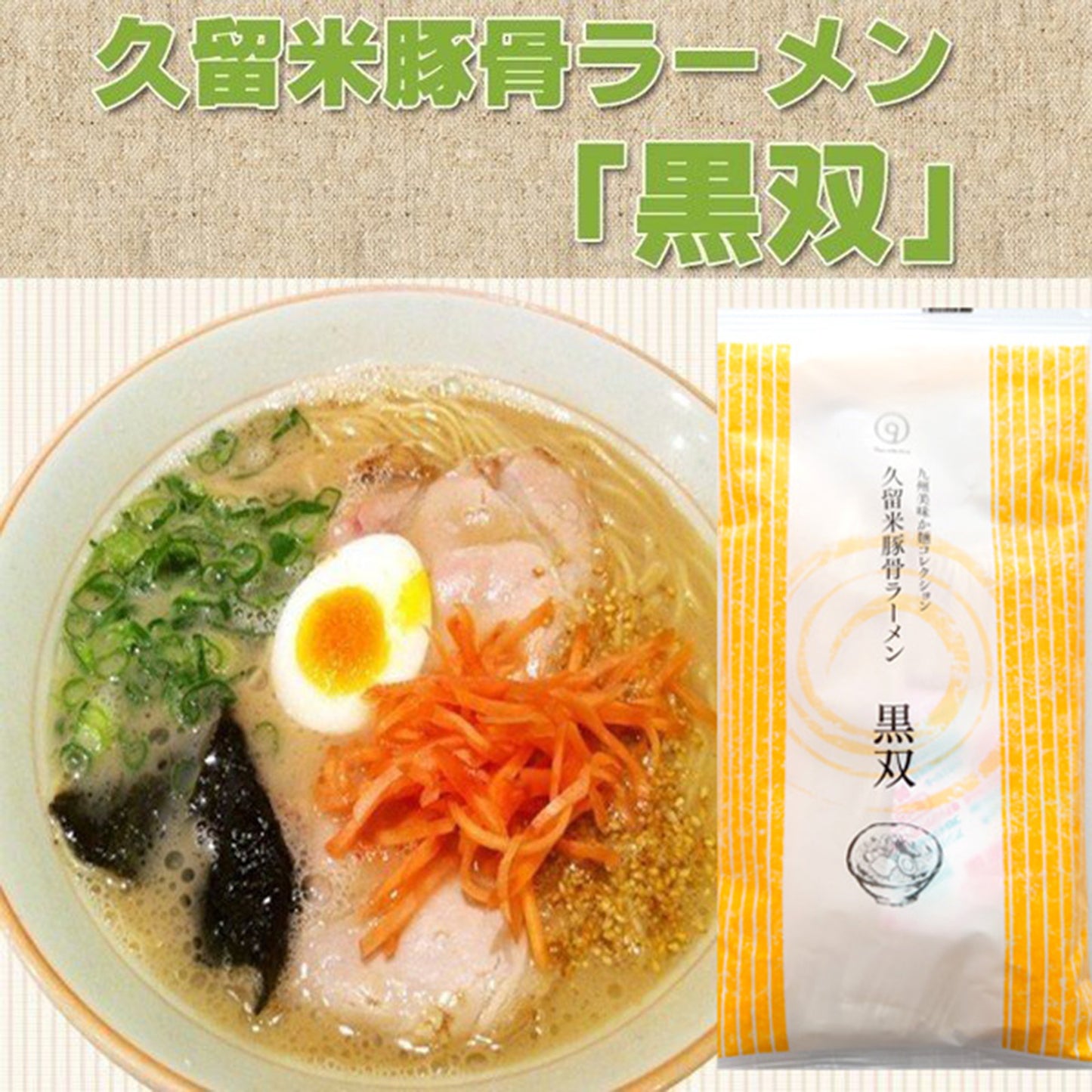 5種食べ比べ 九州ご当地ラーメン 5種×各1人前 セット