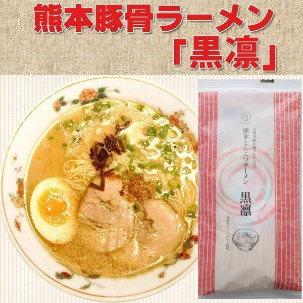 5種食べ比べ 九州ご当地ラーメン 5種×各1人前 セット