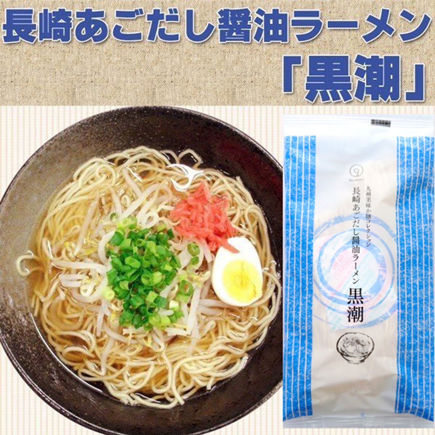 5種食べ比べ 九州ご当地ラーメン 5種×各1人前 セット