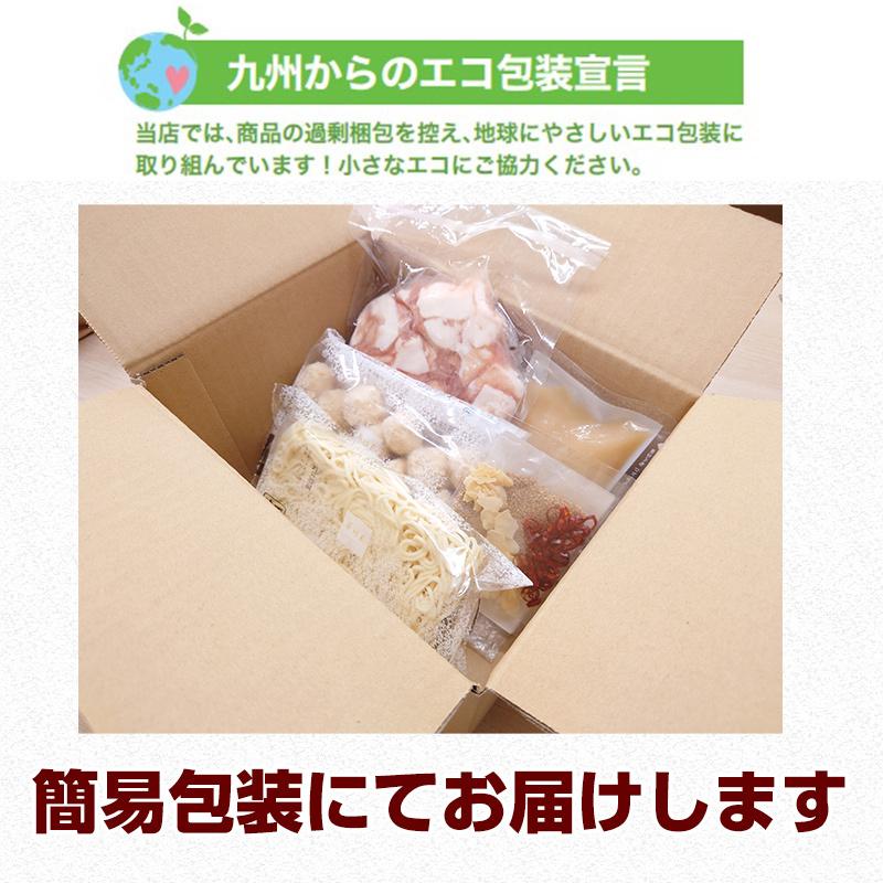 くすばあちゃんの本場 博多もつ鍋セット 3~4人前