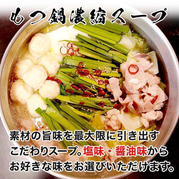 くすばあちゃんの本場 博多もつ鍋セット 3~4人前