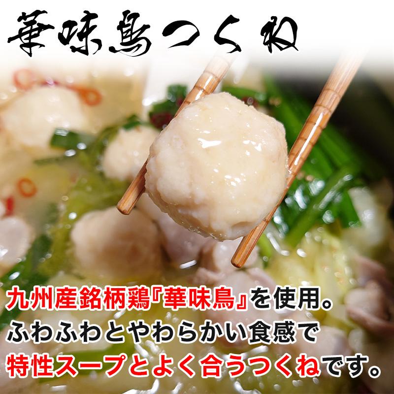 くすばあちゃんの本場 博多もつ鍋セット 3~4人前