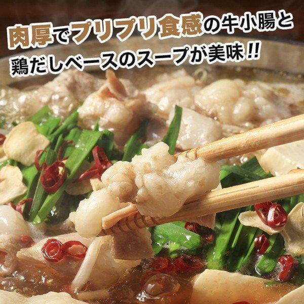 くすばあちゃんの本場 博多もつ鍋セット 3~4人前