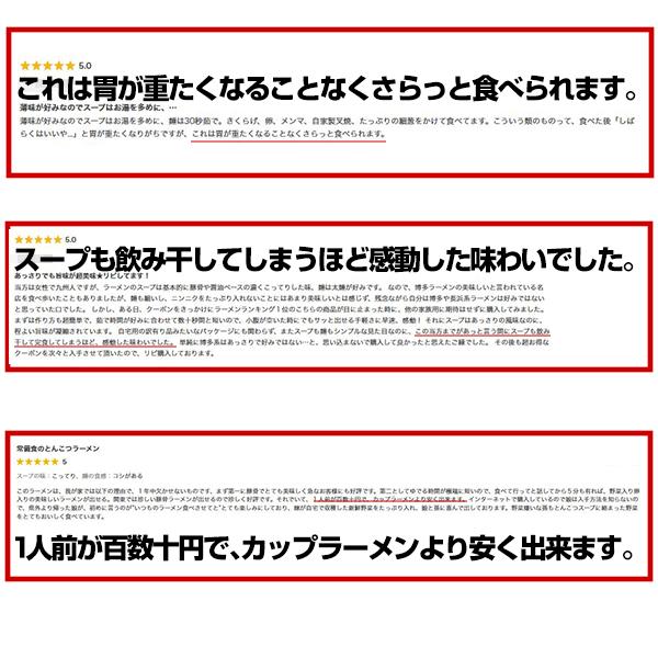 博多 長浜豚骨 ラーメン 黒浜 6人前