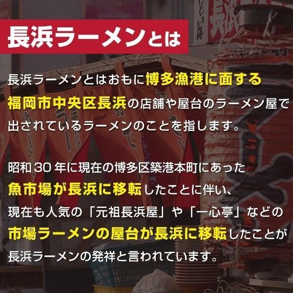 博多長浜豚骨とんこつ ラーメン 黒浜 6人前 お取り寄せ グルメ 福岡 ご当地 ラーメン