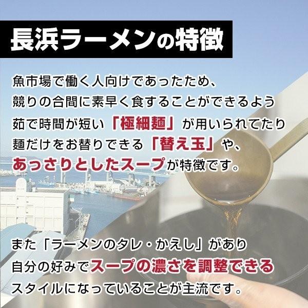 博多 長浜豚骨 ラーメン 黒浜 6人前