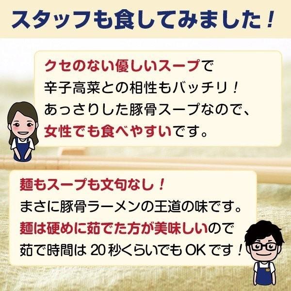 博多 長浜豚骨 ラーメン 黒浜 6人前