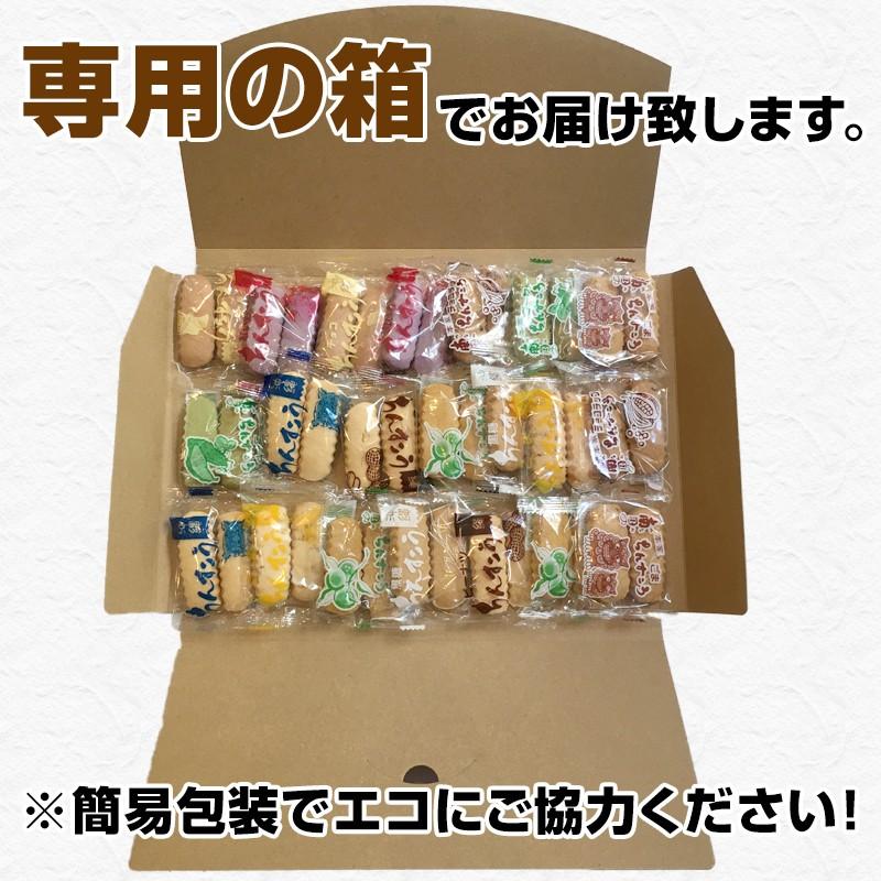 沖縄 ちんすこう バラエティセット 42個(21袋) 大容量