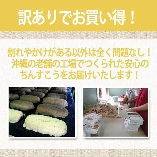 訳あり 沖縄 バラエティちんすこう 8袋(16個) 今だけ2袋おまけ付き (計10袋/20個)