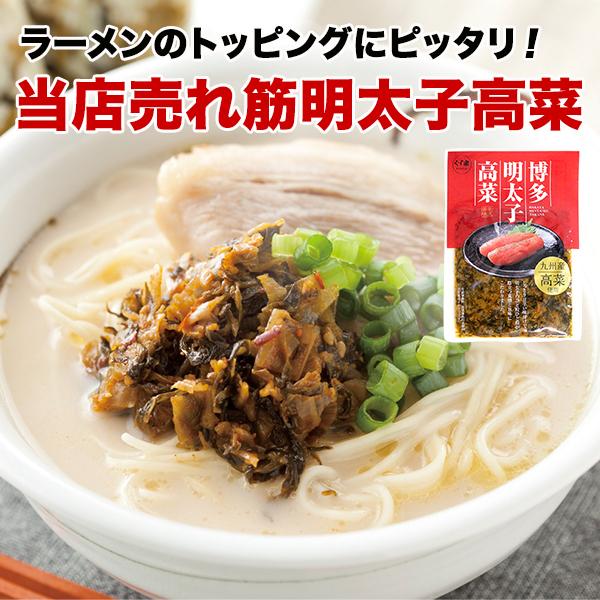 博多長浜豚骨とんこつ ラーメン 黒浜 5人前 明太子高菜 漬物付 お取り寄せ グルメ 福岡 ご当地 ラーメン