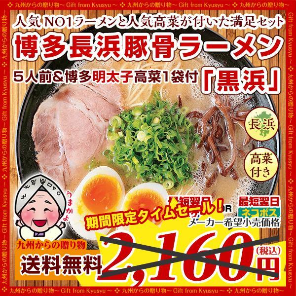 数限定 300食分￥23800 1食￥79九州博多豚骨らーめんセット5種各60食