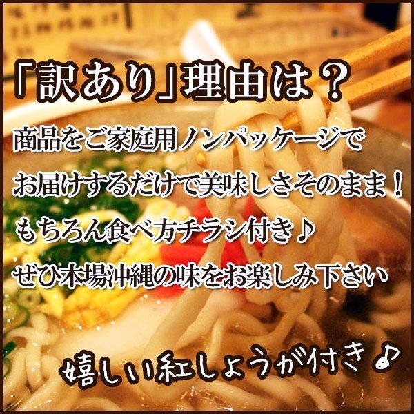 訳あり 沖縄 島そば お試し 2人前 紅生姜付 鰹だし風味スープ 簡易包装 送料無料