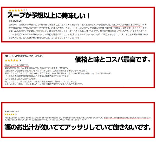 おきなわ 島そば 6人前 紅生姜付