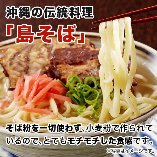 訳あり 沖縄 島そば お試し 2人前 紅生姜付 鰹だし風味スープ 簡易包装 送料無料