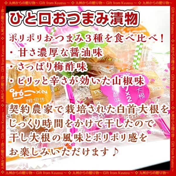 小袋おつまみ 3種食べ比べセット国産ぽりぽりひと口漬物200gセット