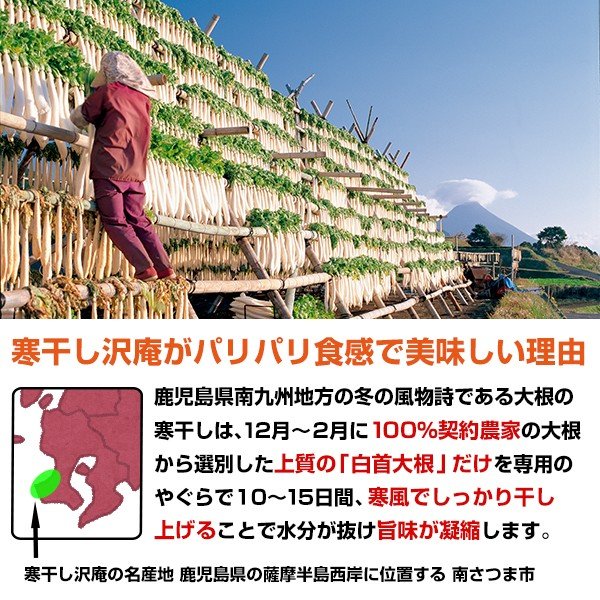 九州産漬物 寒干し沢庵 梅酢・たまり漬け・甘口醬油 3種セット