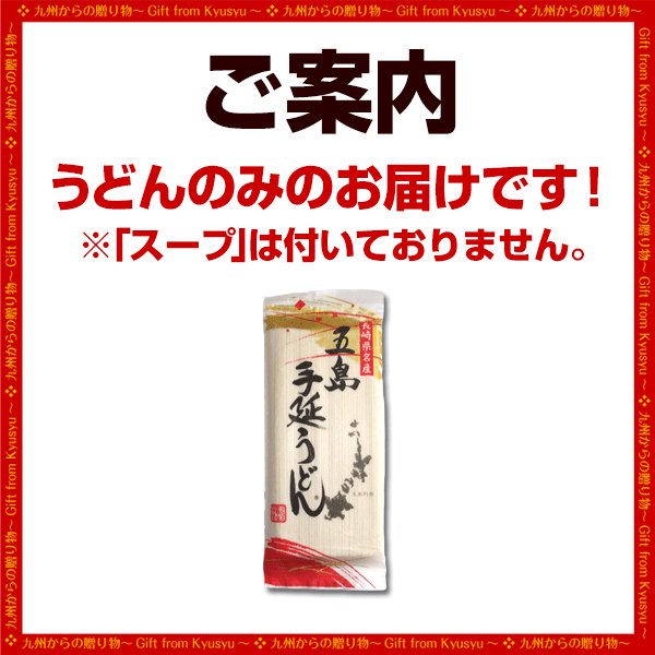 幻の五島うどん(手延べうどん)約9人前