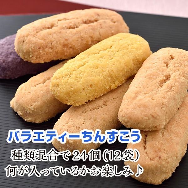 訳あり 沖縄 バラエティちんすこう 8袋(16個) 今だけ2袋おまけ付き (計10袋/20個)
