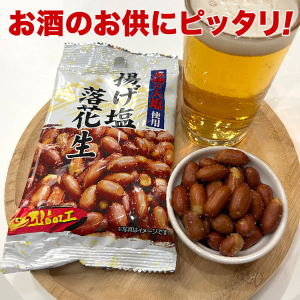 パック 揚げ塩ピーナッツ 50g×6袋 塩味