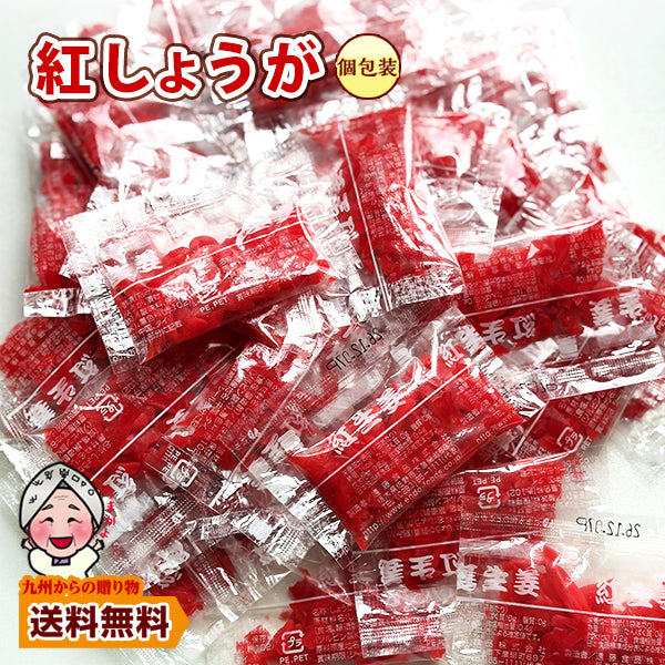 小袋 紅しょうが  約220ｇ 34～38個入 個包装 しょうが酢漬け 刻み ラーメントッピング おつまみ