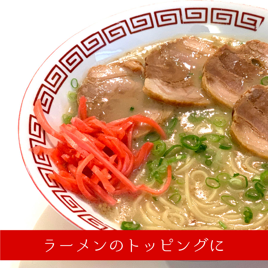 小袋 紅しょうが  約220ｇ 34～38個入 個包装 しょうが酢漬け 刻み ラーメントッピング おつまみ