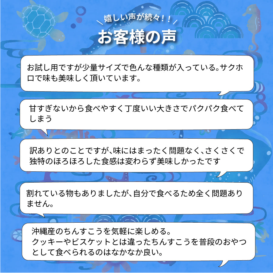 訳あり 沖縄 バラエティちんすこう 8袋（16個） 今だけ2袋おまけ付き (計10袋/20個)