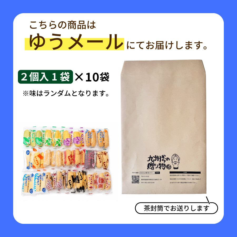 訳あり 沖縄 バラエティちんすこう 8袋（16個） 今だけ2袋おまけ付き (計10袋/20個)