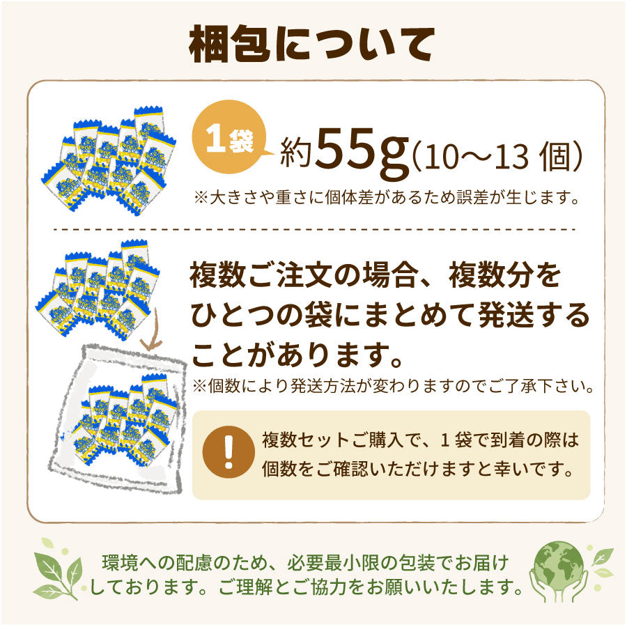 小袋 おつまみ 揚げとうもろこし 約55g(約10個〜13個)