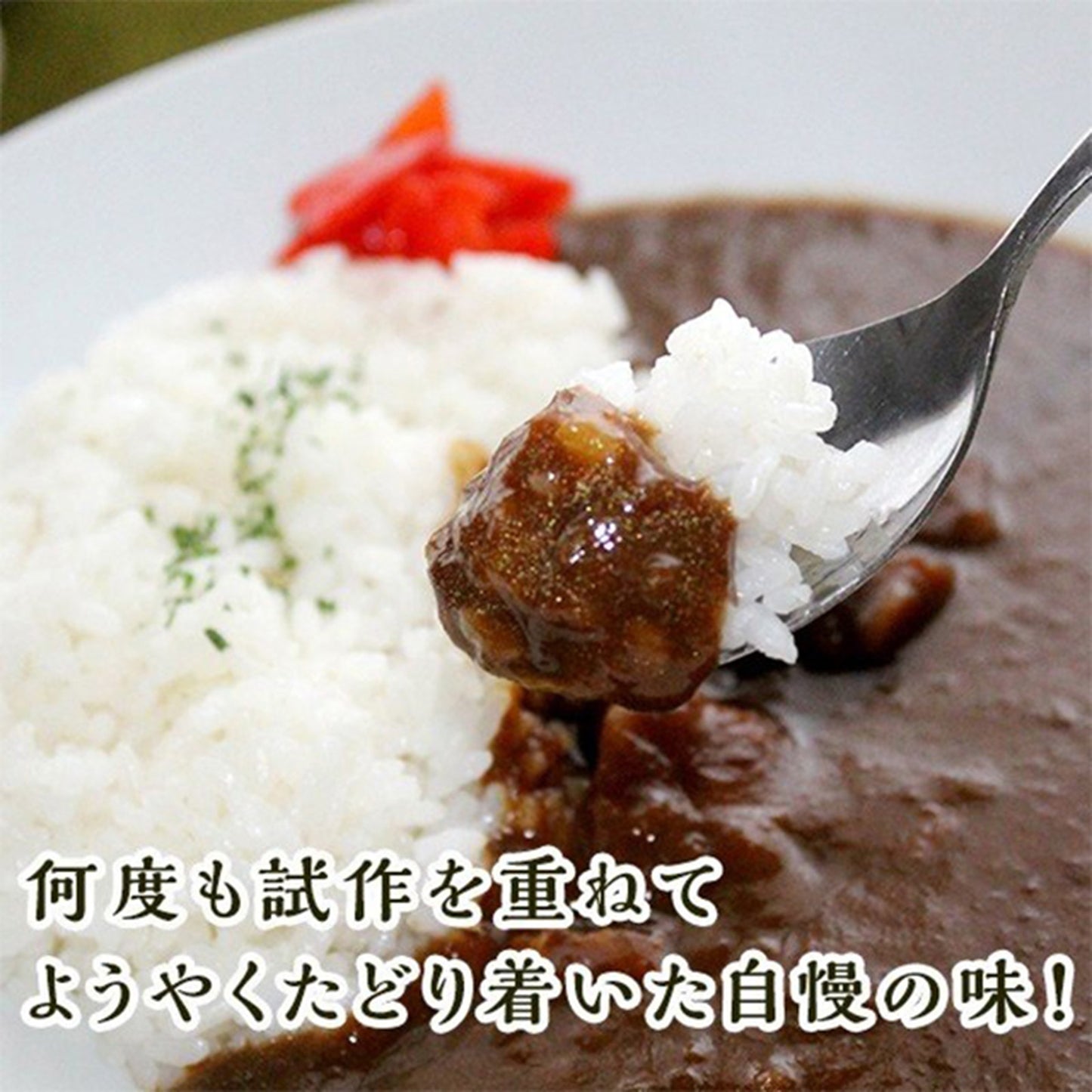 博多 欧風黒カレー 4食セット