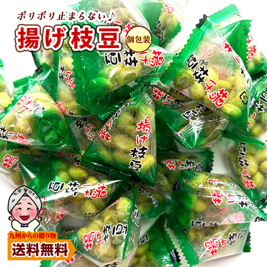 揚げ枝豆 約100g 塩味(約30袋前後)