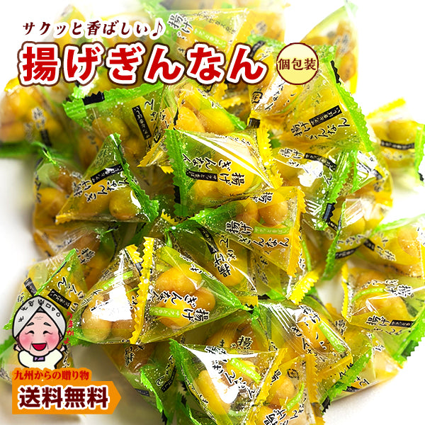 揚げぎんなん 約100g 塩味(約30袋前後)