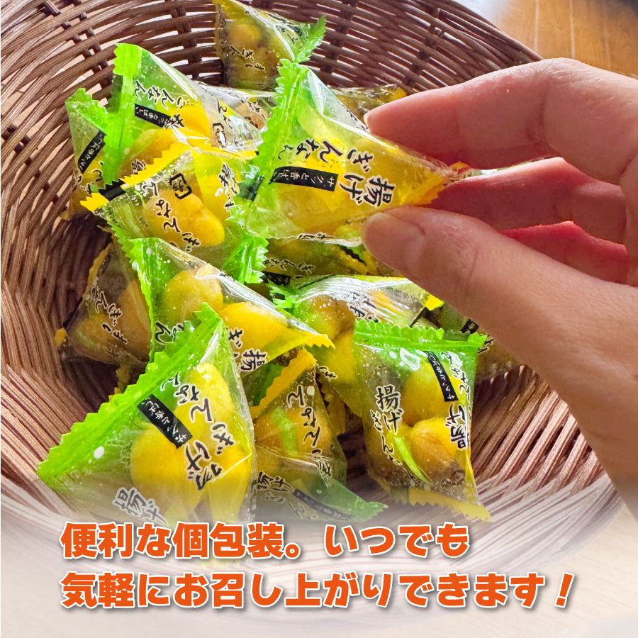 揚げぎんなん 約100g 塩味(約30袋前後)