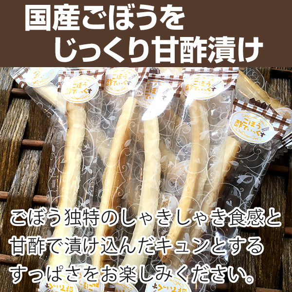 小袋おつまみ ごぼう酢てぃっくす 約160g （22〜28包）小分け 訳あり お徳用 止まらない 小腹 お酒 つまみごと腸活 食物繊維 酢漬け ピクルスおやつ 珍味 野菜