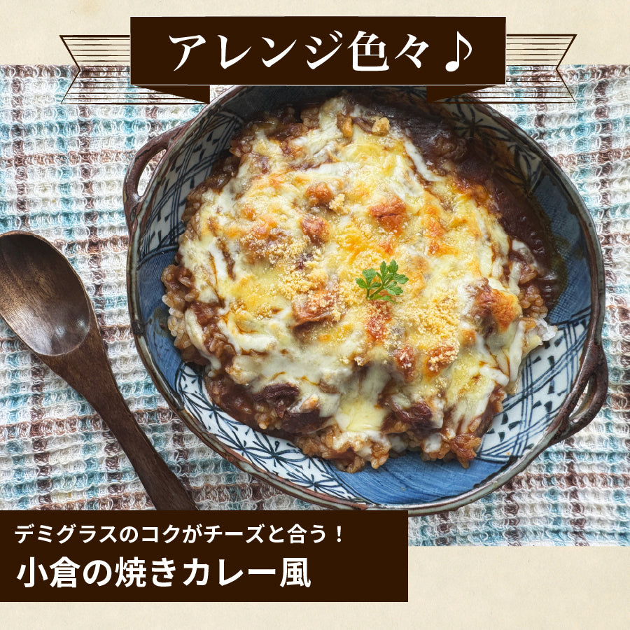 じっくり煮込んだ濃厚コク旨牛すじカレー180ｇ×3袋 本格 オススメ ご当地カレー 送料無料 食べきり 3食 エコ包装 非常食 ポイント利用 爆買 ポイント消化