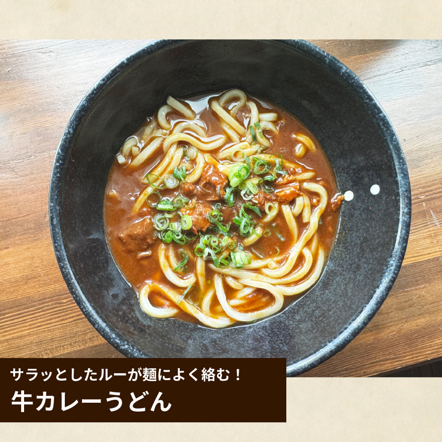 じっくり煮込んだ濃厚コク旨牛すじカレー180ｇ×3袋 本格 オススメ ご当地カレー 送料無料 食べきり 3食 エコ包装 非常食 ポイント利用 爆買 ポイント消化